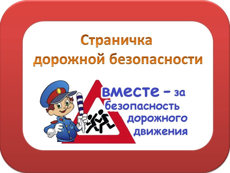Памятки по БДД.